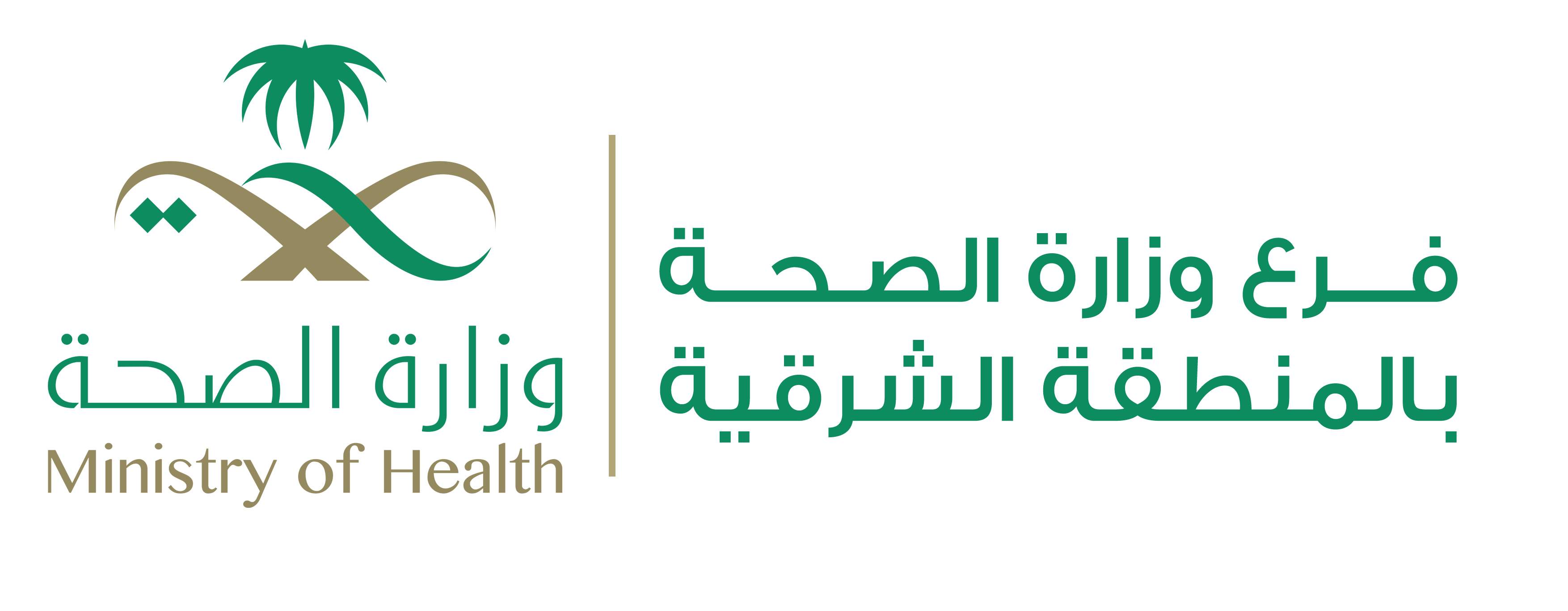 شعار الوزارة
