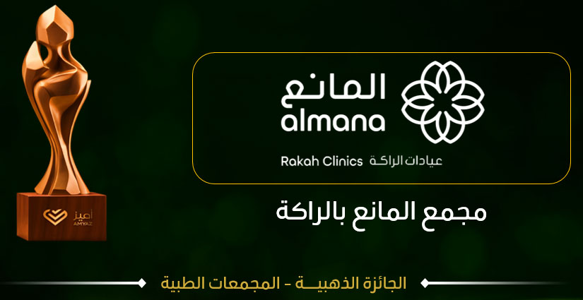 مجمع المانع بالراكة