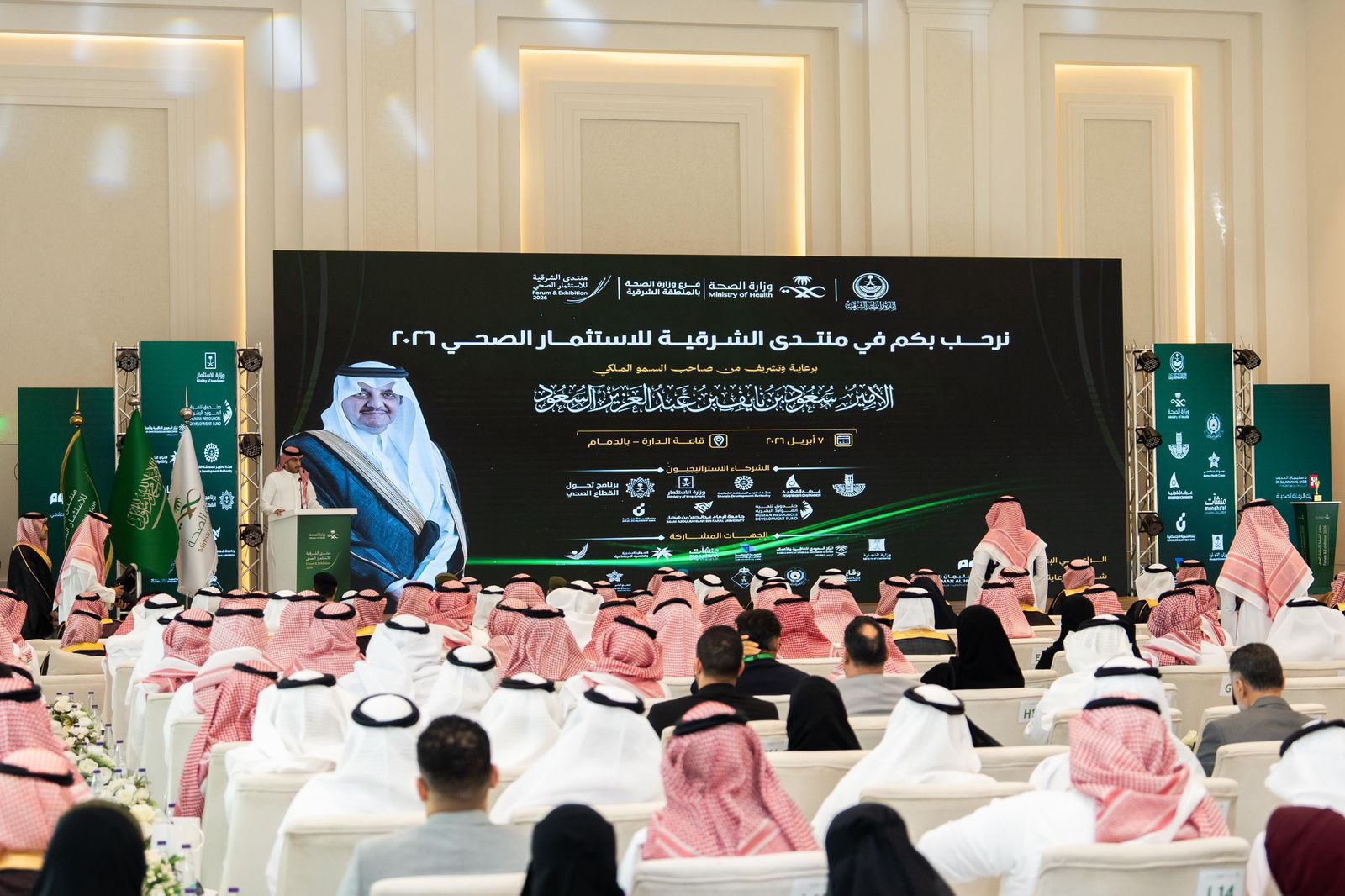 لحظة من المنتدى