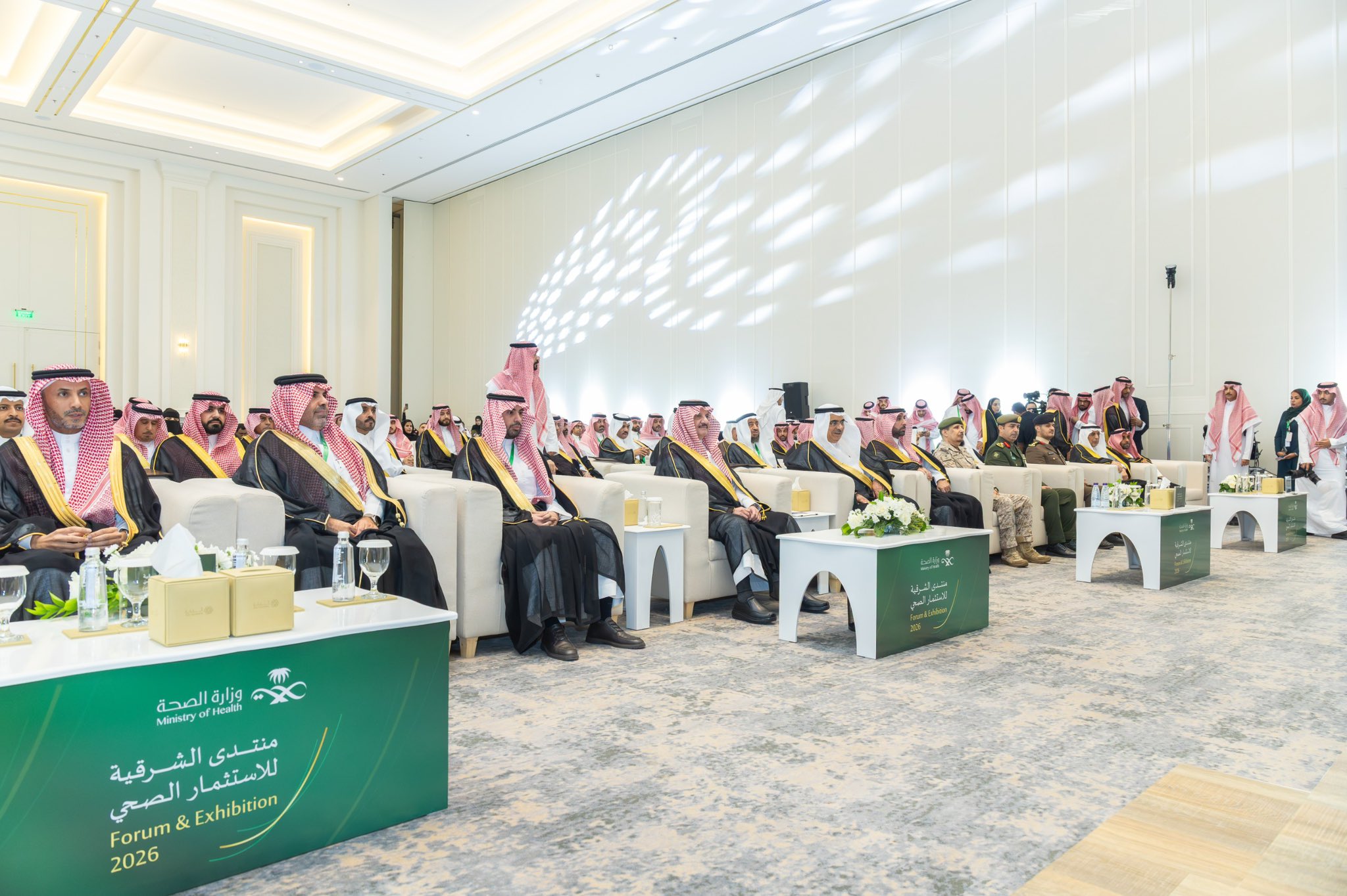 منتدى الشرقية للاستثمار الصحي 2026