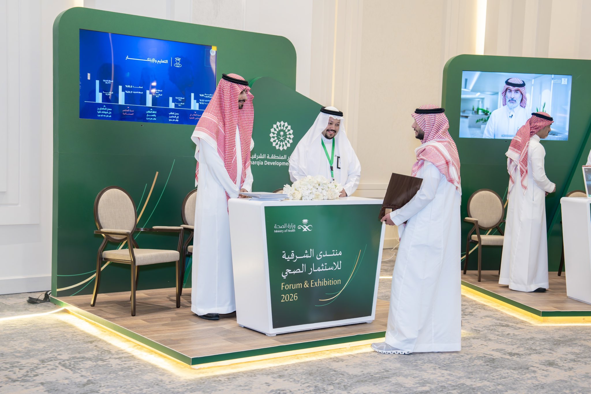 لحظة من المنتدى