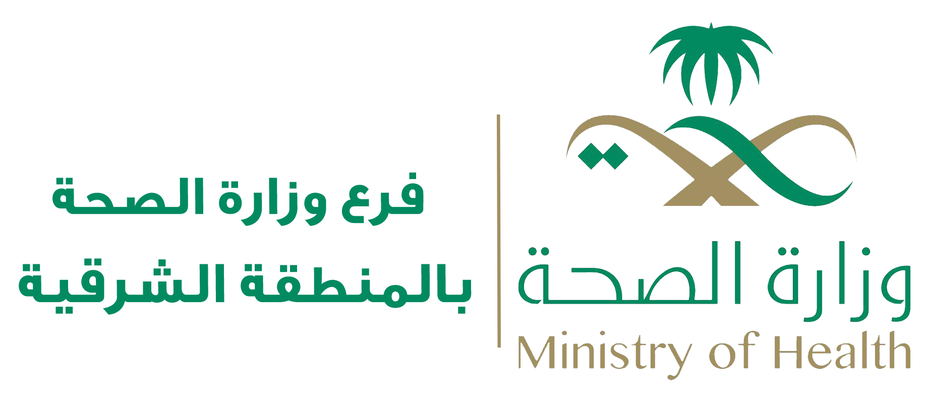 شعار وزارة الصحة