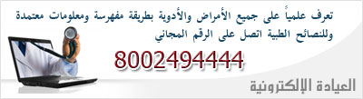 E clinic