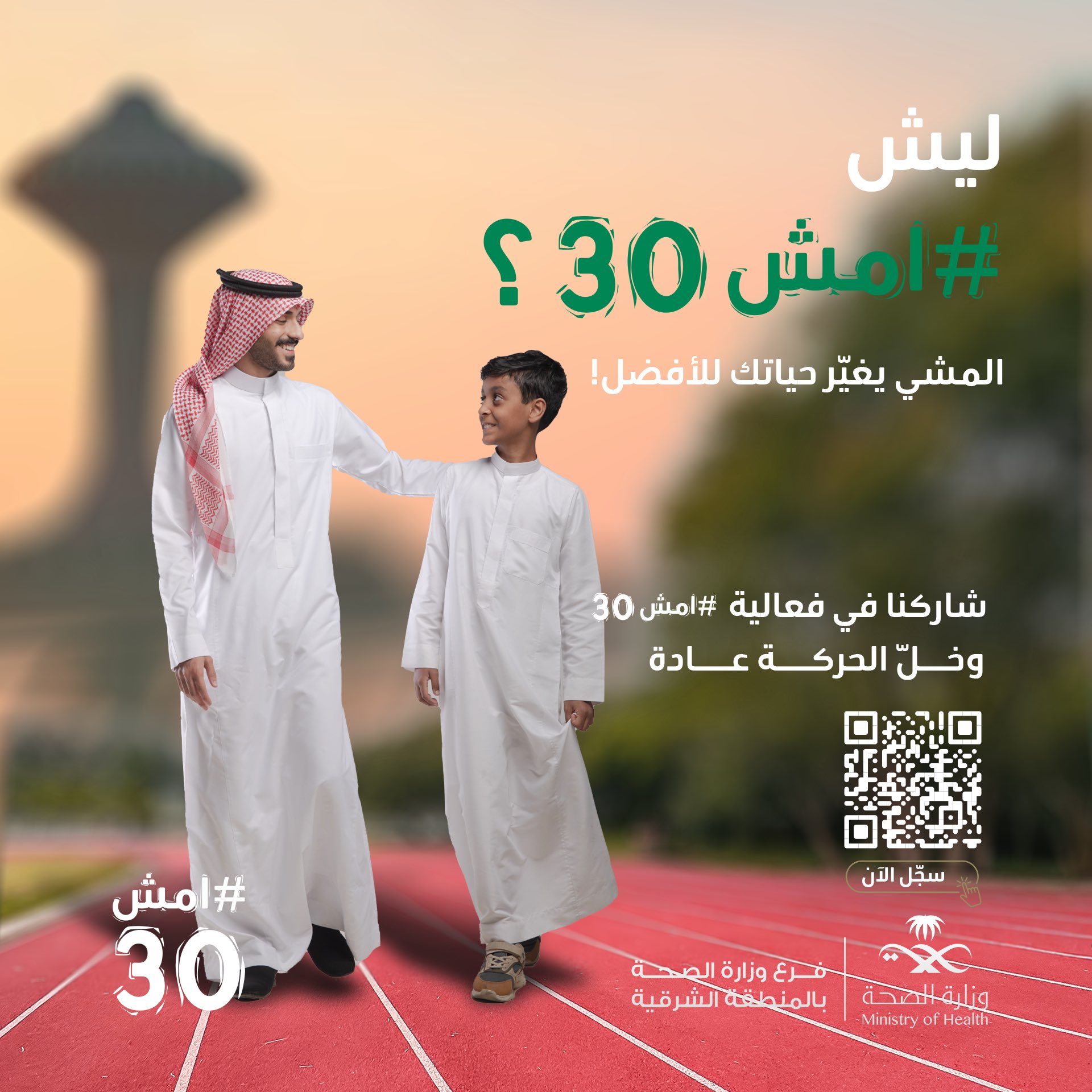 walk30