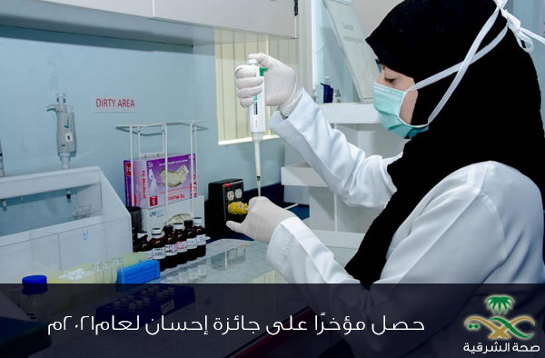 Eastern Health alsehha 2022 03 29 01
