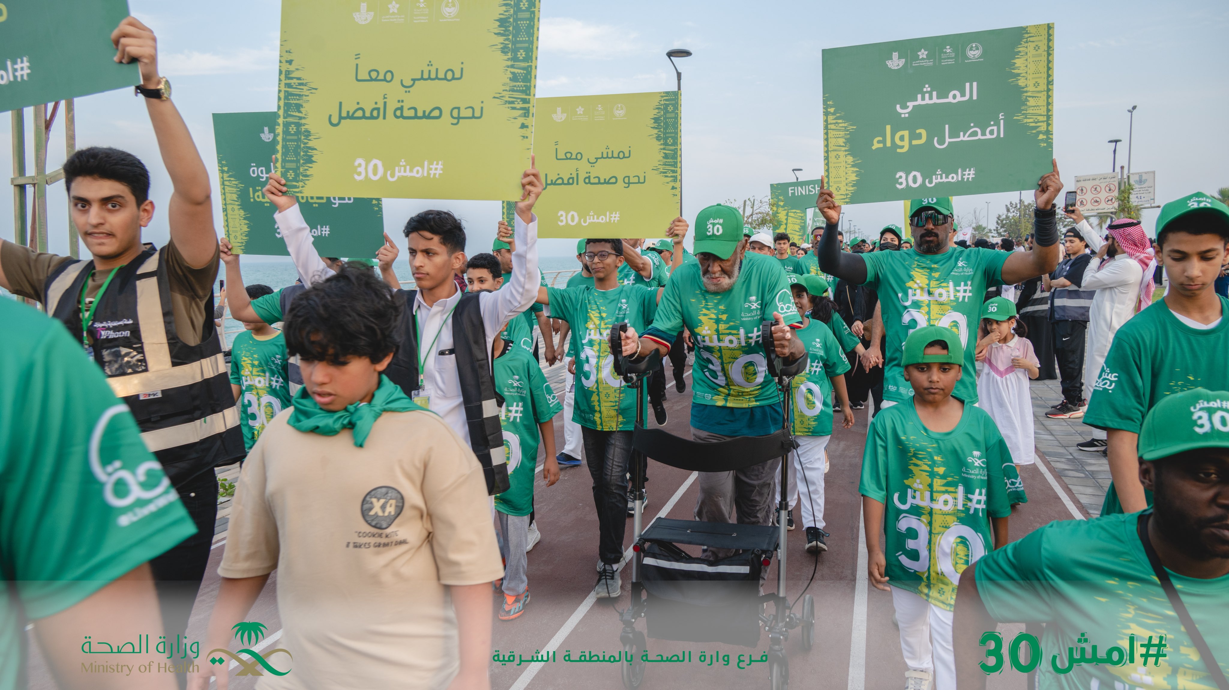#فيديو| 🎥

شكرًا لكل من شاركَنا في فعالية #امش_30.. خطواتكم قدوة، تسهم في تحقيق نمط حياة صحي أكثر حيوية ونشاطاً. 
#صحة_الشرقية 
#فرع_وزارة_الصحة_بالمنطقة_الشرقية

