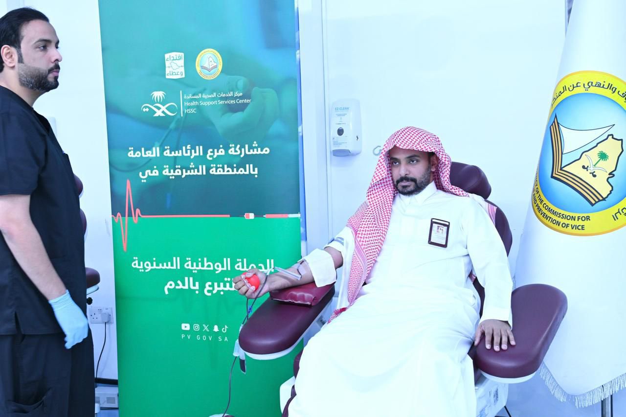 
نفذ #فرع_وزارة_الصحة_بالمنطقة_الشرقية مُمثلاً ببنك الدم المركزي #حملة_ولي_العهد_للتبرع_بالدم 
بالتعاون مع هيئة الأمر بالمعروف والنهي عن المنكر ليبقى العطاء سِمة مجتمعية وركيزة صحية
#اقتداء_وعطاء
#صحة_الشرقية
