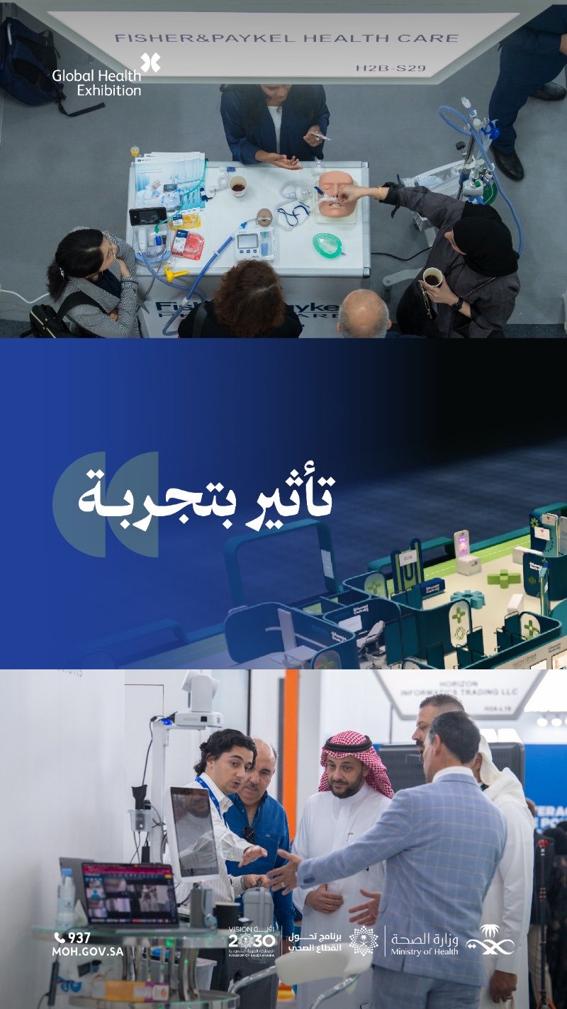 صحة، بإثراء وإلهام ✨
في مساحة «عِش بصحة» ستجد تجربة تعليمية وترفيهية تجمع بين المعرفة الصحية والأنشطة التفاعلية.
#ملتقى_الصحة_العالمي
