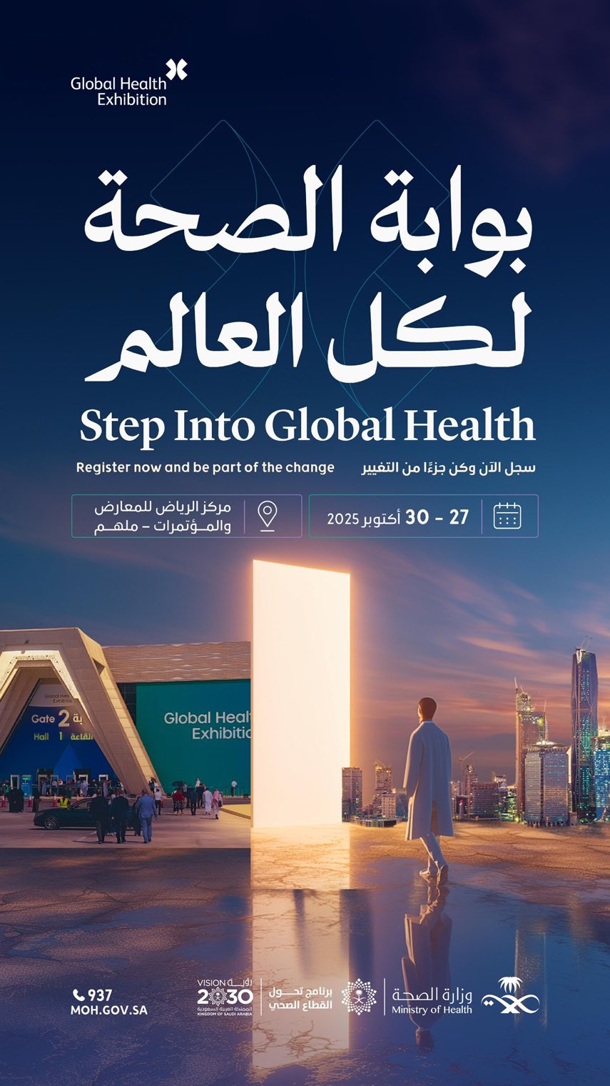 تُفتح الأبواب، وتُكتب فصول الصحة..
في ملتقى الصحة العالمي، تتحد الرؤى وتلتقي الخبرات وتُبنى الحلول لرسم مستقبل الرعاية الصحية.
#صحة_الشرقية
