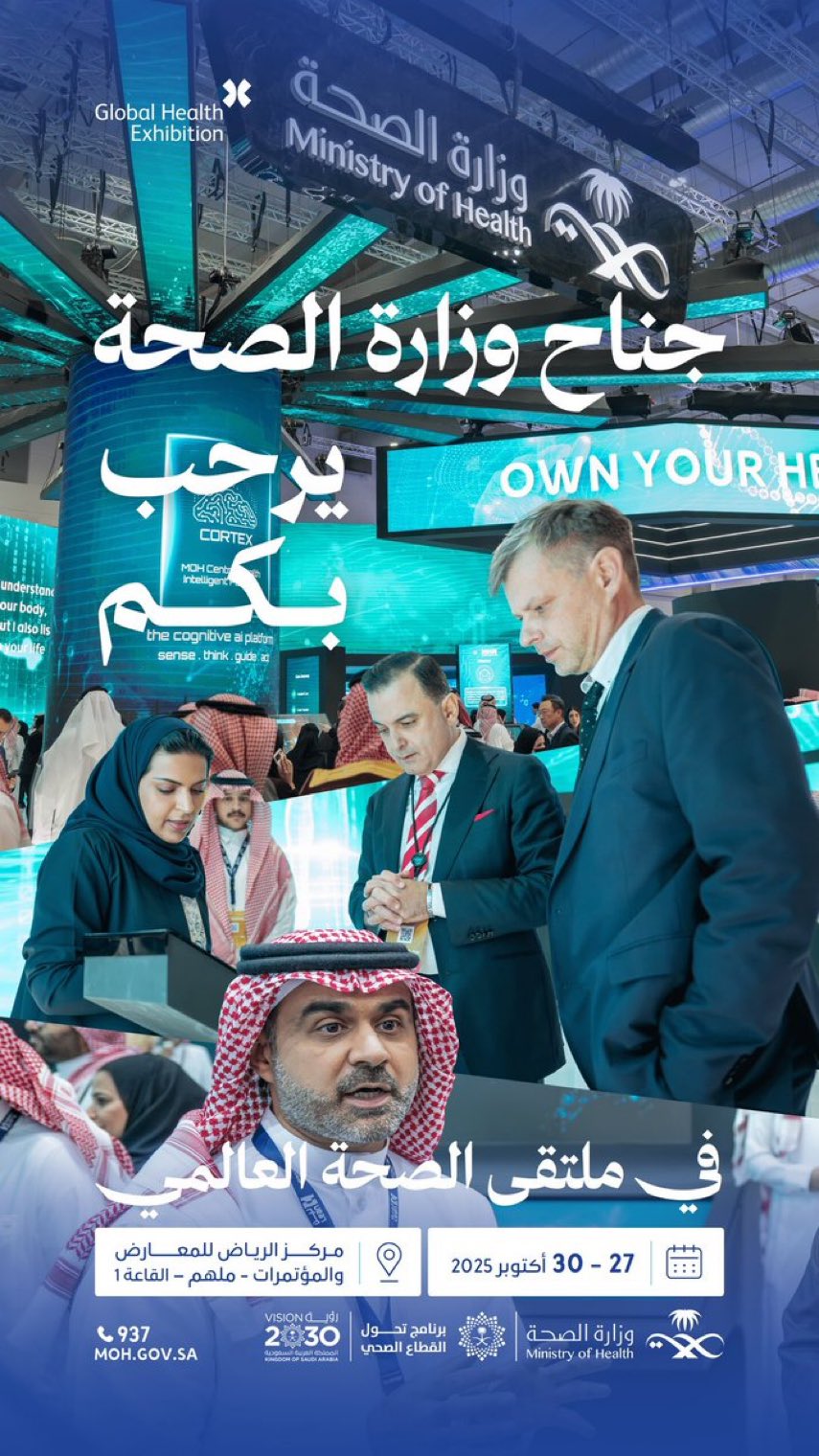 بين الرعاية والتحول ✨
تُعكس تجربة رعاية صحية متكاملة في جناح وزارة الصحة بـ #ملتقى_الصحة_العالمي.
اكتشف الجناح وسجل حضورك:
http://globalhealthexpo.info/mohsm
#صحة_الشرقية
