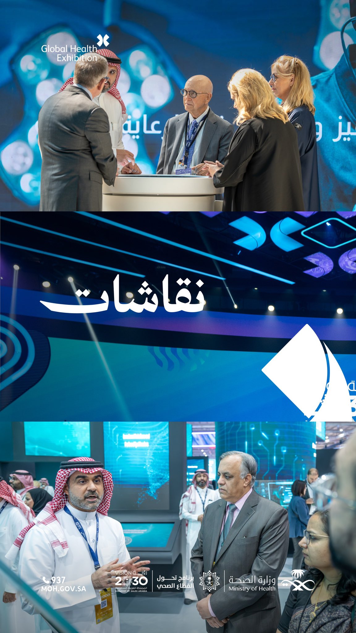 #ملتقى_الصحة_العالمي حيث تلتقي الابتكارات بالنقاشات، ويثمر التعلَّم تطوّرًا عالميًا في الصحة.
من هُنا تُكتب فصول الغد الصحي🔬✨
#صحة_الشرقية


