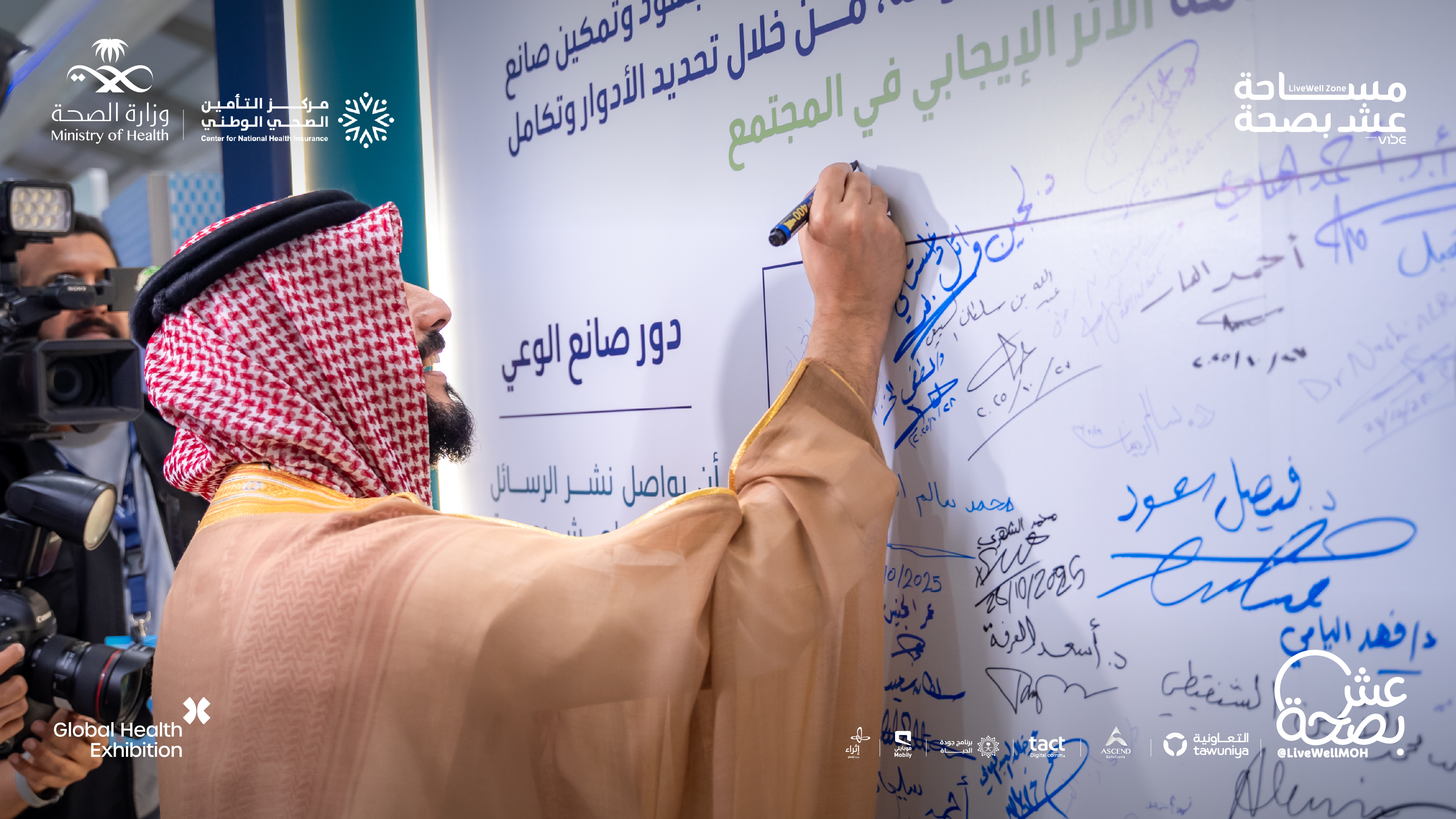 معالي نائب الوزير 
@Aalramaih
 يطلع على مبادرة عش بصحة بيت صناع الوعي، ويشيد بجهود المؤثرين الصحيين ودورهم في رفع الوعي
