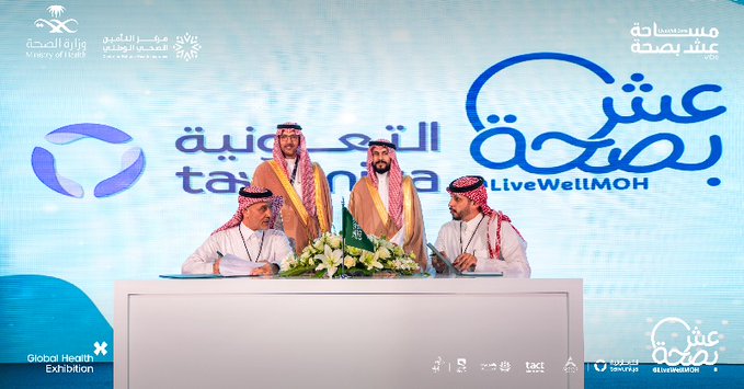 جانب من توقيع عددٍ من اتفاقيات التعاون على مسرح عش بصحة ضمن ملتقى الصحة العالمي، 
بحضور معالي نائب وزير الصحة 
@Aalramaih
