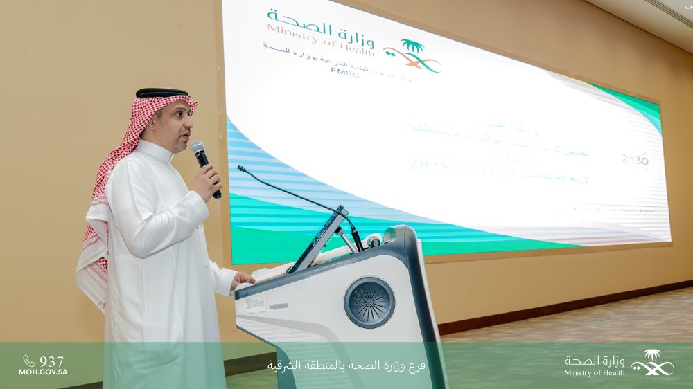 #تغطية| 

نظم #فرع_وزارة_الصحة_بالمنطقة_الشرقية ممثلاً في مركز الخدمات الطبية الشرعية، ورشة عمل «تحسين الترميز الطبي في المنطقة الشرقية» قدمها عدد من المختصين، بحضور الفئة المستهدفة من الأطباء، والمديرين الطبيين، والمختصين في الترميز الطبي، ومسؤولي السجلات الطبية. 

#صحة_الشرقية
