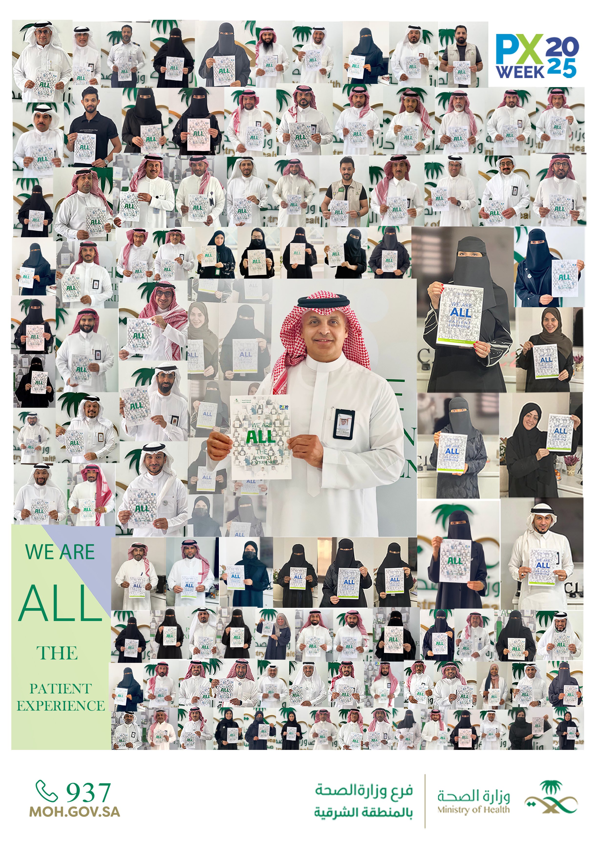 #إنفوجرافيك| 

اختتمت إدارة تجربة المستفيد بفرع وزارة الصحة بالمنطقة الشرقية  أسبوع تجربة المريض تحت شعار 