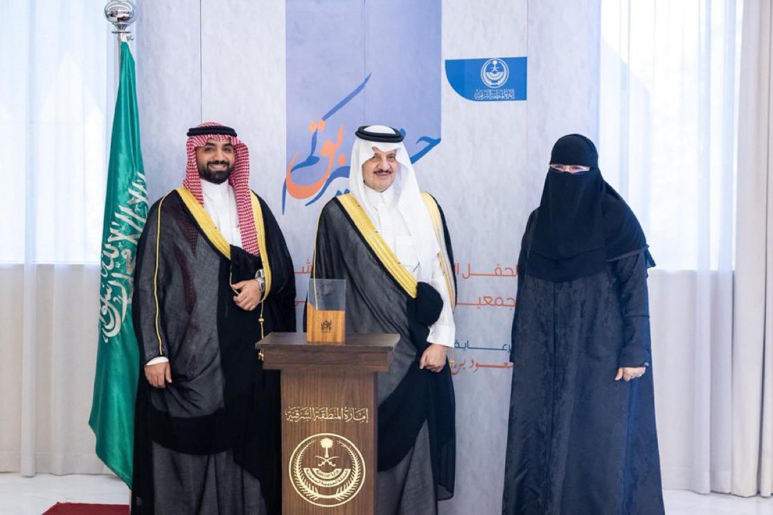 #تغطية| 

رعى صاحب السمو الملكي الأمير سعود بن نايف بن عبدالعزيز آل سعود 
#أمير_المنطقة_الشرقية اليوم، حفل جمعية أرفى للتصلب المتعدد؛ بمناسبة مرور 10 سنوات على تأسيسها، وكرّم سموّه #فرع_وزارة_الصحة_بالمنطقة_الشرقية ضمن شركاء النجاح، وتسّلم درع التكريم نيابةً عن سعادة المدير العام للفرع د.نورة الازيمع، رئيس الهيئة الطبية العامة. 
#صحة_الشرقية